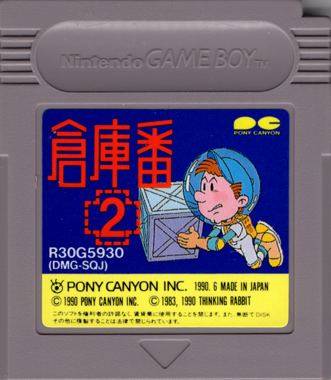 Media for Boxxle II (Game Boy)