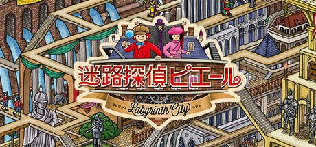 Front Cover for Labyrinth City: Pierre the Maze Detective (Windows) (Steam release): Japanese version