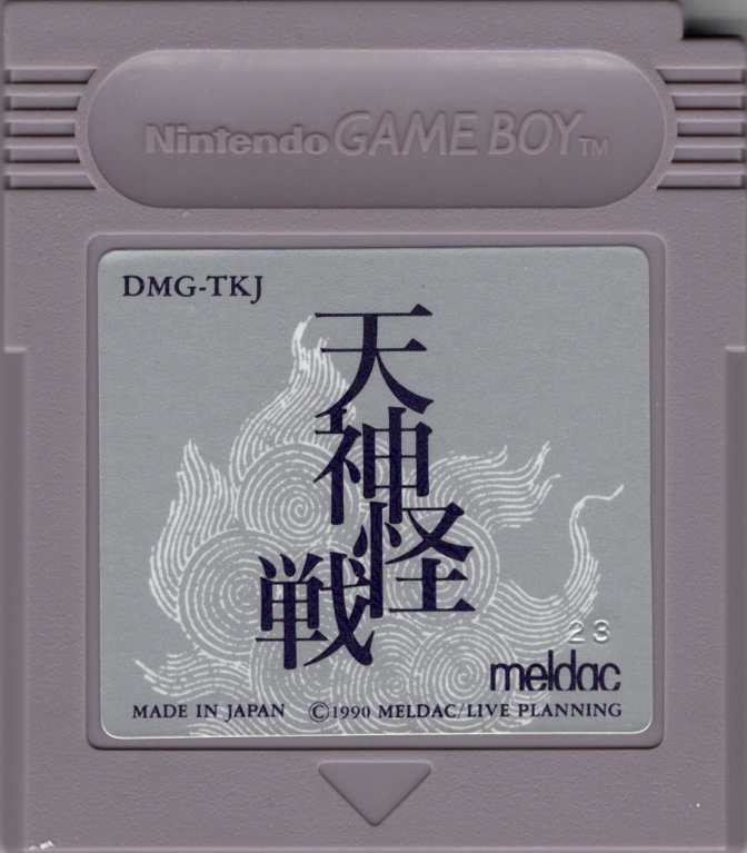 Media for Mercenary Force (Game Boy)