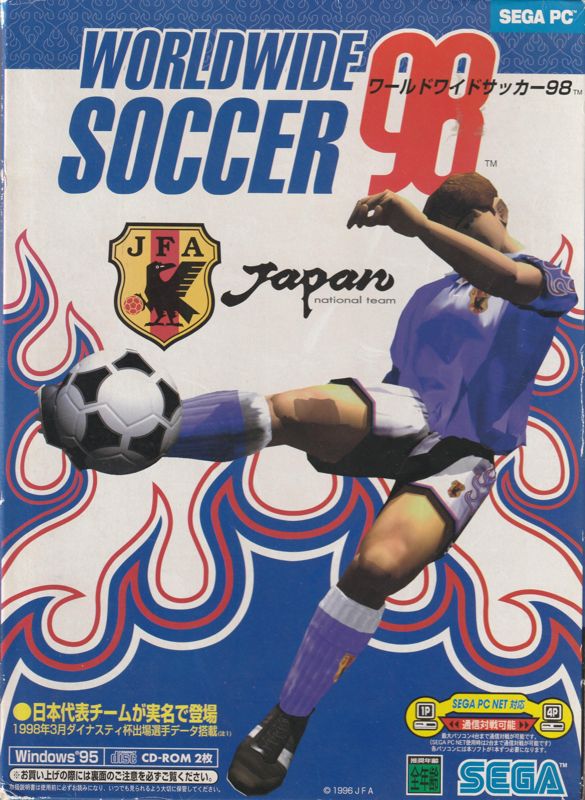 Front Cover for Sega Worldwide Soccer '98 (Windows)