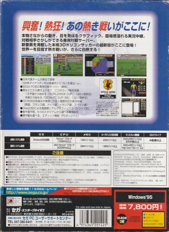 Back Cover for Sega Worldwide Soccer '98 (Windows)