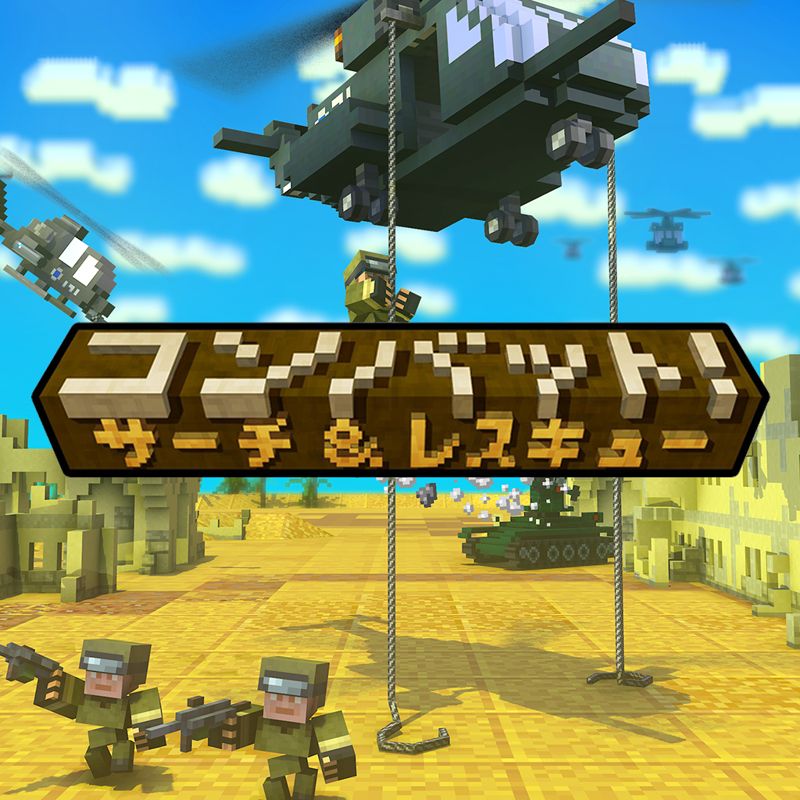Front Cover for Dustoff Heli Rescue 2 (Nintendo Switch) (download release)