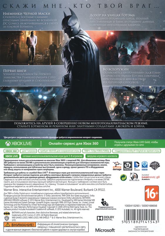 Back Cover for Batman: Arkham Origins (Xbox 360)