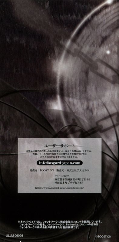 Manual for Phase D: Kurosei no Shō (PSP): Back