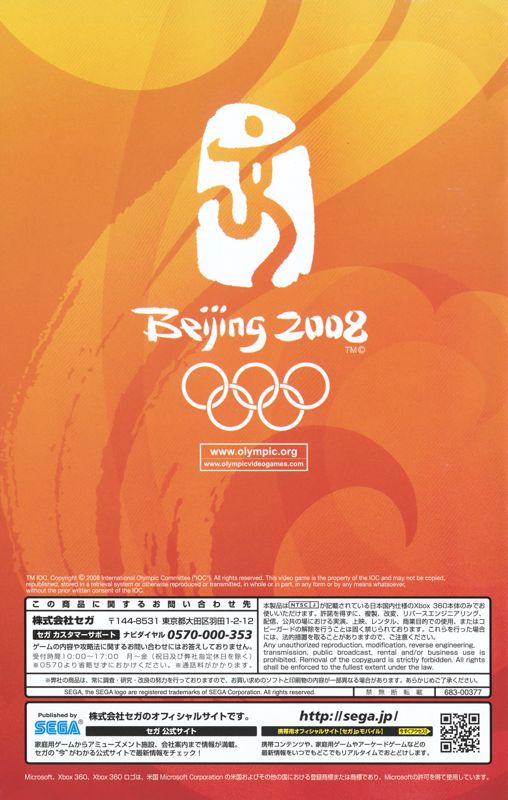 Manual for Beijing 2008 (Xbox 360): Back