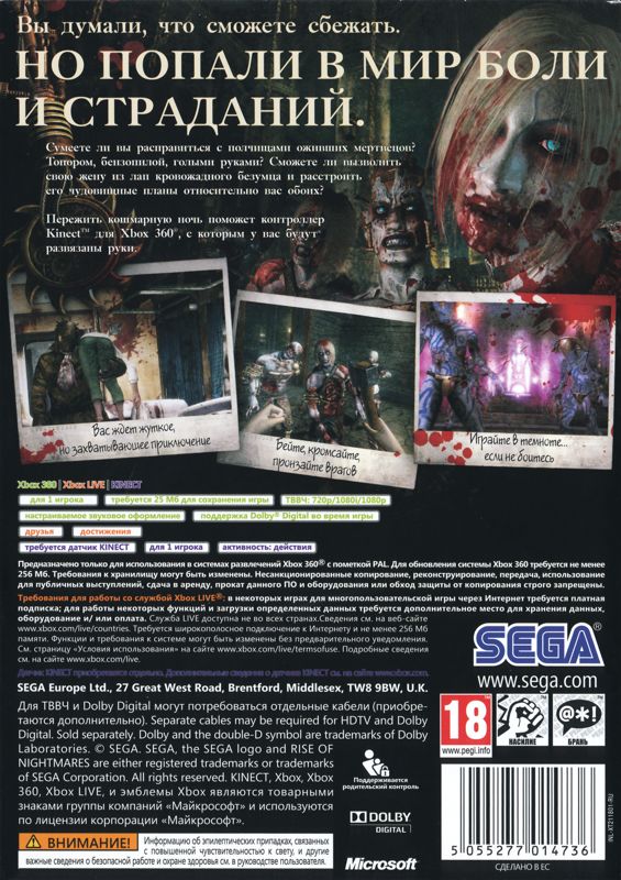 Back Cover for Rise of Nightmares (Xbox 360)