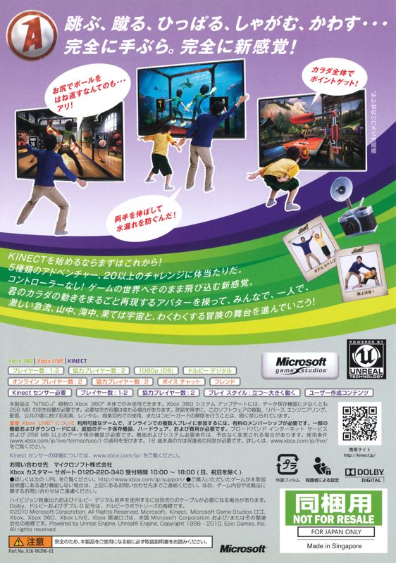 Back Cover for Kinect Adventures! (Xbox 360)