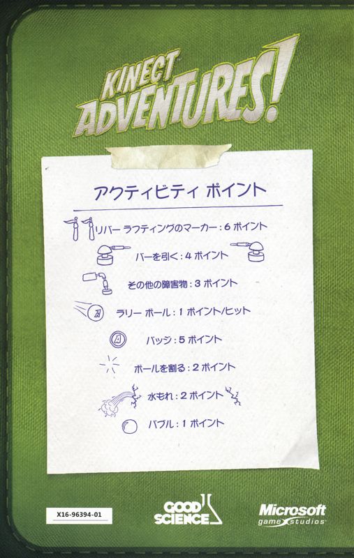 Manual for Kinect Adventures! (Xbox 360): Back