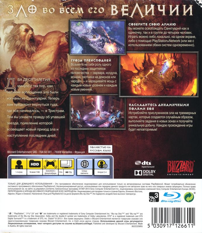 Back Cover for Diablo III (PlayStation 3)