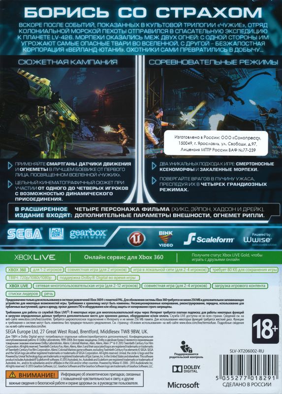 Aliens Colonial Marines Limited Edition Cover Or Packaging Material Mobygames