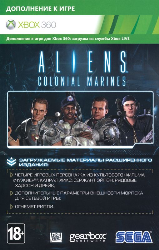 Other for Aliens: Colonial Marines (Limited Edition) (Xbox 360): DLC Card - Front