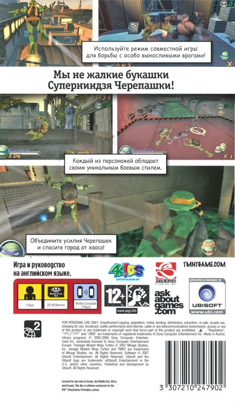 Back Cover for TMNT (PSP)