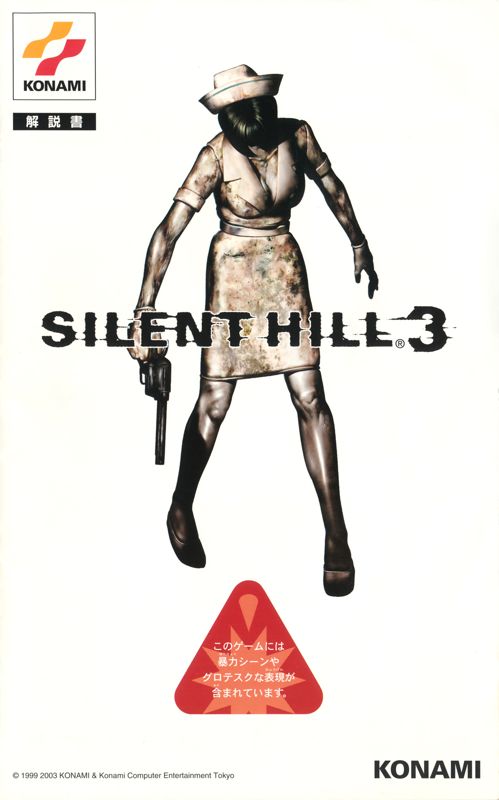 Manual for Silent Hill 3 (PlayStation 2) (Manual without OST disc holder): Front