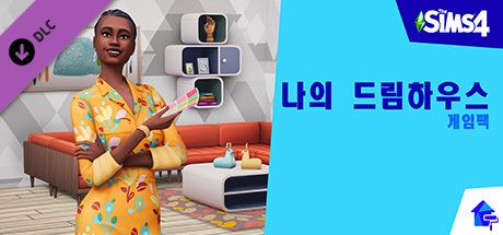 Front Cover for The Sims 4: Dream Home Decorator Game Pack (Windows) (Steam release): Korean version