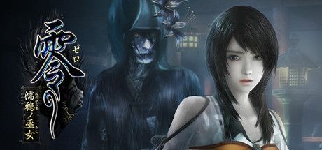 Front Cover for Fatal Frame: Maiden of Black Water (Windows) (Steam release): Japanese version