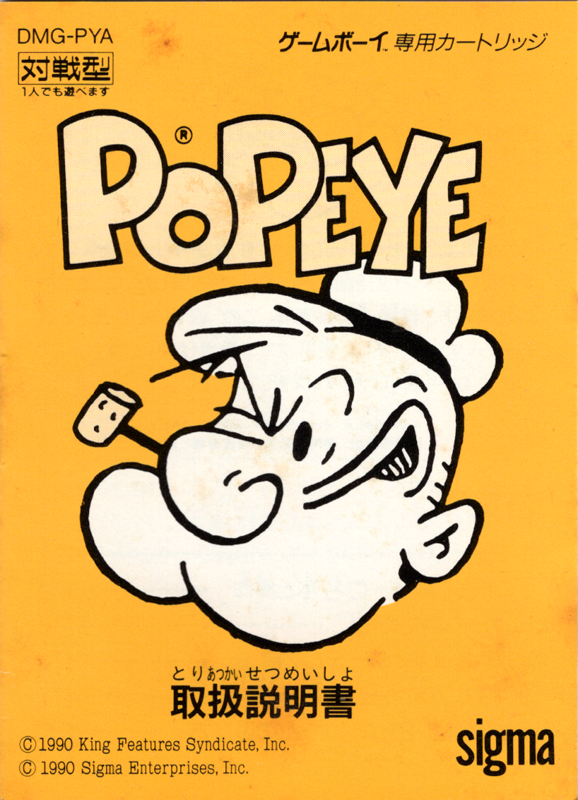 Manual for Popeye (Game Boy): Front