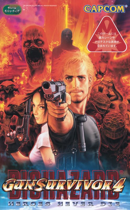Manual for Resident Evil: Dead Aim (PlayStation 2): Front