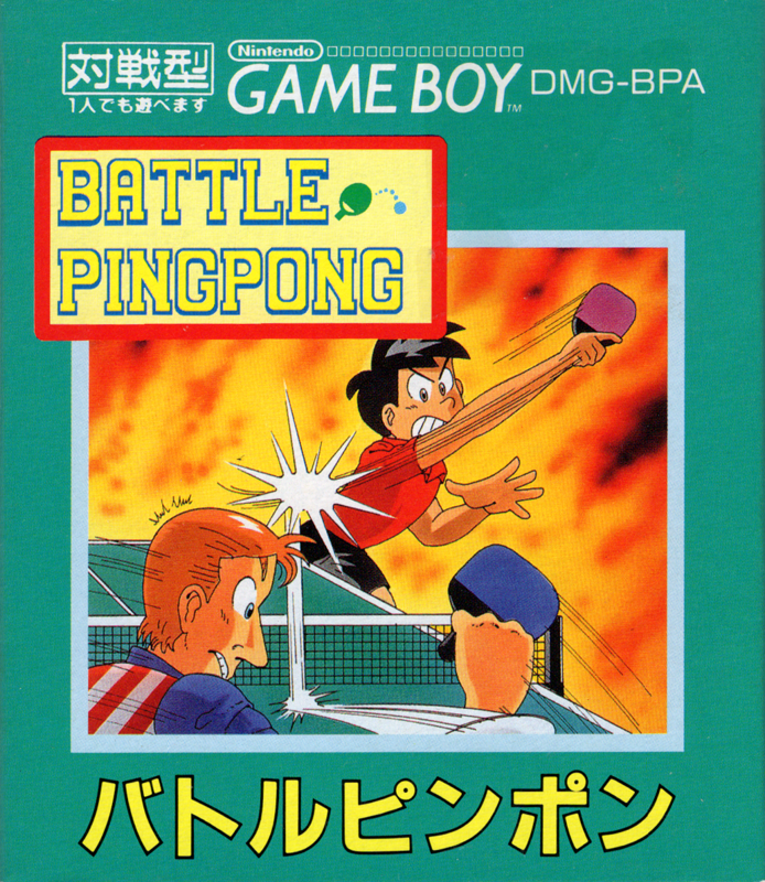 Power Ping Pong (2015) - MobyGames