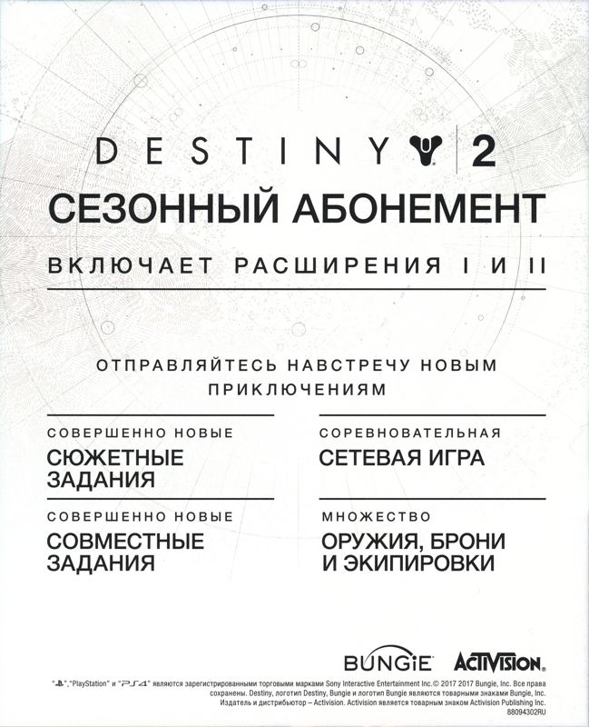 Advertisement for Destiny 2 (PlayStation 4): Expansion Pass - Back