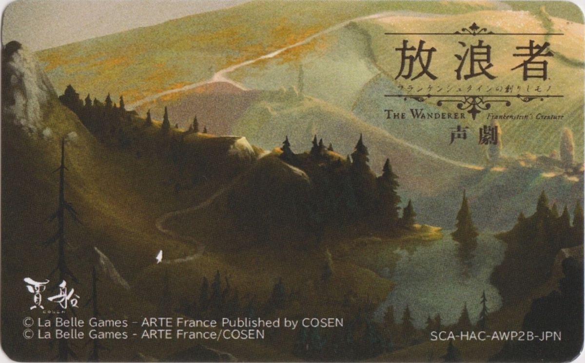 Extras for The Wanderer: Frankenstein's Creature (Nintendo Switch): Download Card for digital Art Book - Front