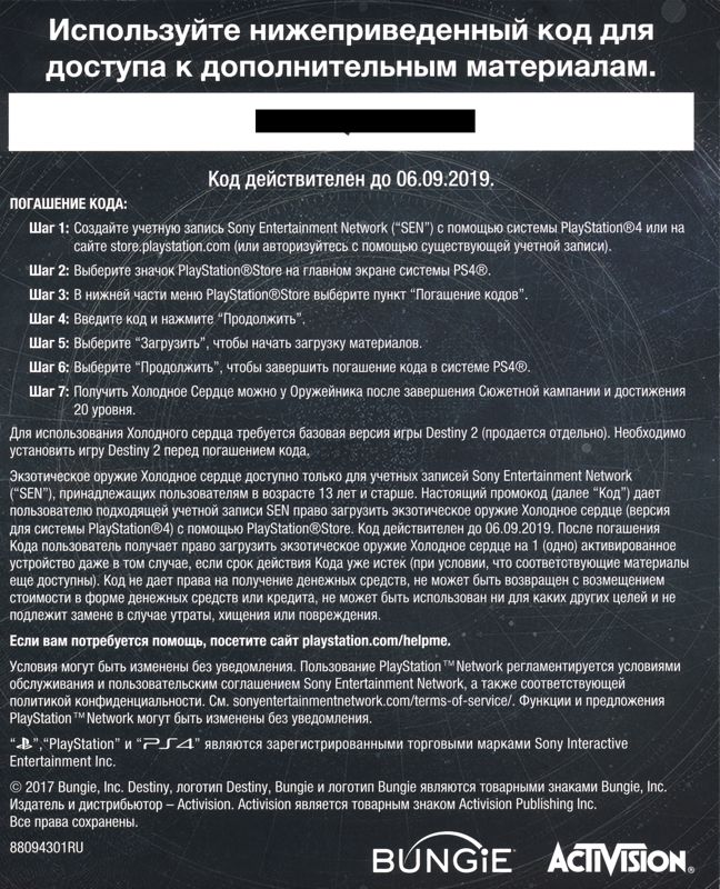 Other for Destiny 2 (PlayStation 4): Coldheart DLC Voucher - Back