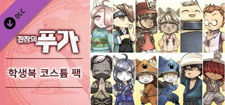 Front Cover for Fuga: Melodies of Steel - Costume Pack: Way of the Sword (Windows) (Steam release): Korean version