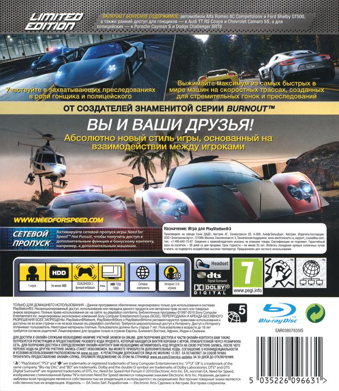 Back Cover for Need for Speed: Hot Pursuit (Limited Edition) (PlayStation 3)