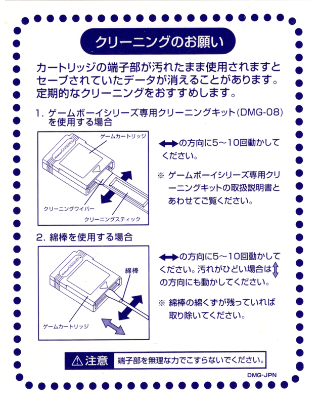 Extras for Pokémon Gold Version (Game Boy Color): Cleaning Instructions