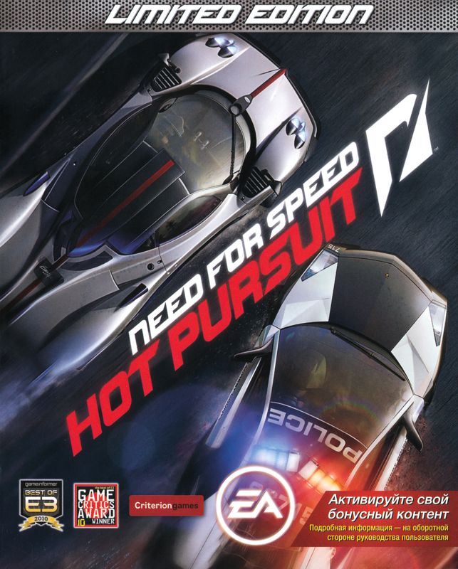 Manual for Need for Speed: Hot Pursuit (Limited Edition) (PlayStation 3): Front