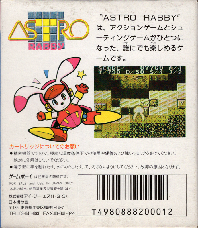 Back Cover for Astro Rabby (Game Boy)