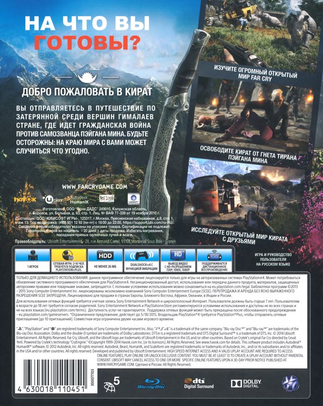 Other for Far Cry 4 + Far Cry: Primal Bundle (PlayStation 4): Far Cry 4 - Keep Case - Back