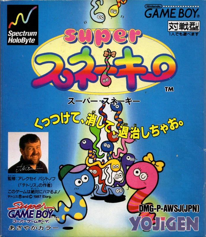 Front Cover for WildSnake (Game Boy)