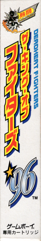 Spine/Sides for The King of Fighters '96 (Game Boy): Left