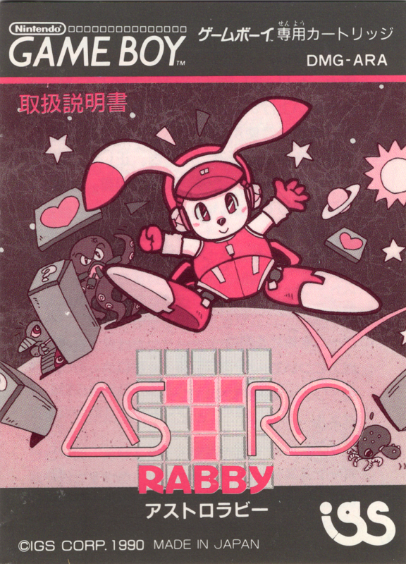 Manual for Astro Rabby (Game Boy): Front