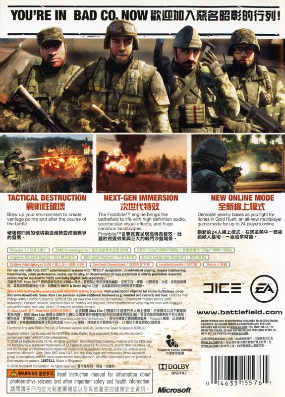 Back Cover for Battlefield: Bad Company (Xbox 360)