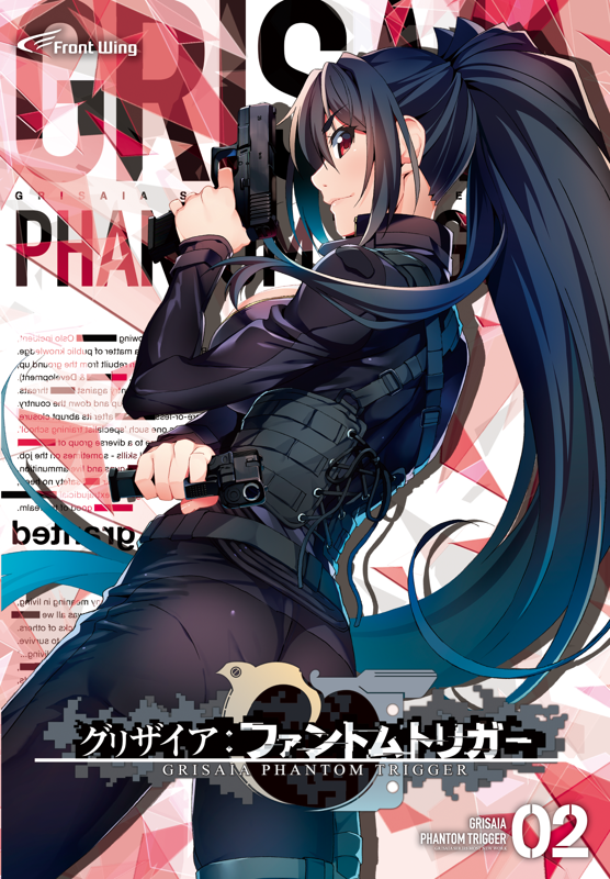 Front Cover for Grisaia: Phantom Trigger Vol.02 (OOParts)