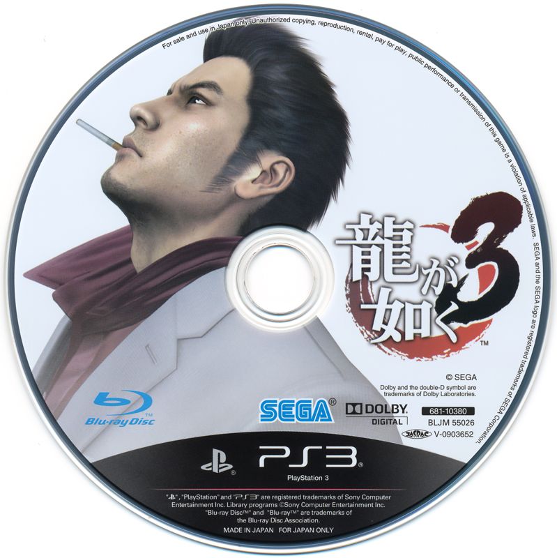 Media for Yakuza 3 (PlayStation 3) (PlayStation 3 the Best (Reprint) release)