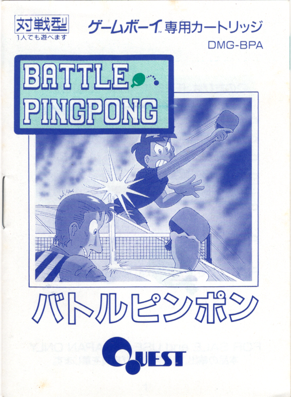 Manual for Battle Pingpong (Game Boy): Front