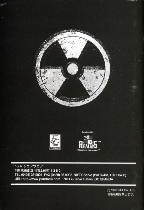 Manual for Duke Nukem 3D (DOS): Back