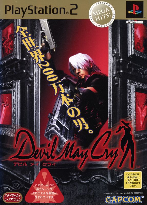 Front Cover for Devil May Cry (PlayStation 2) (Mega Hits! release)