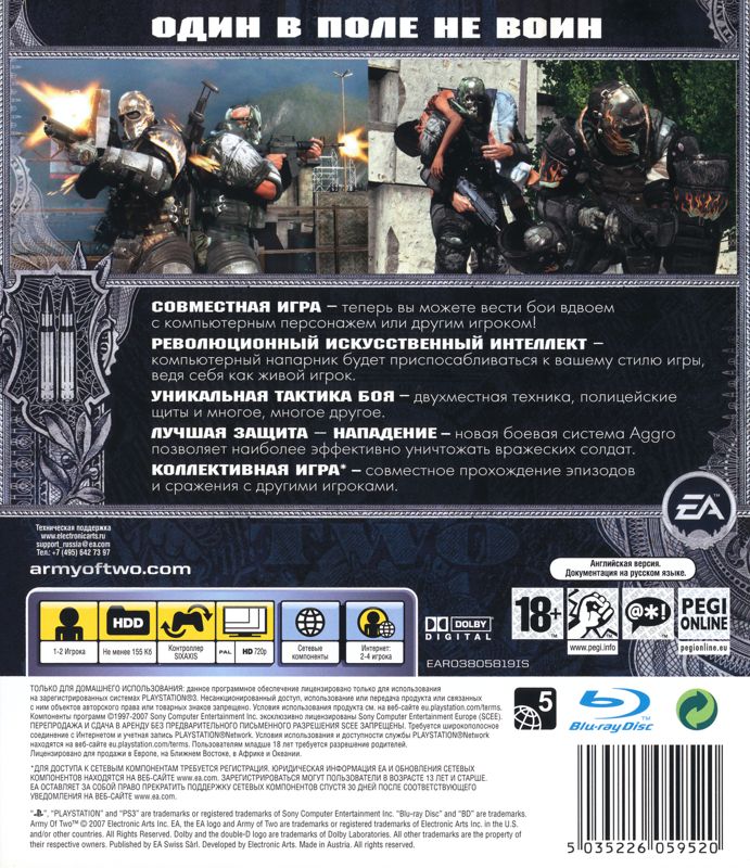 Back Cover for Army of Two (PlayStation 3)