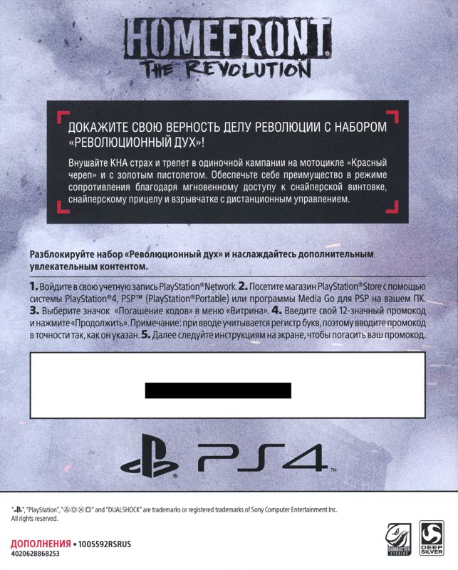 Other for Homefront: The Revolution - Revolutionary Spirit DLC Bundle (PlayStation 4): DLC Card - Back
