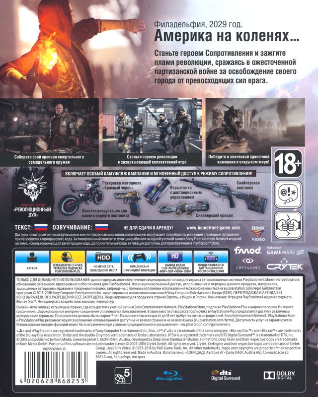 Back Cover for Homefront: The Revolution - Revolutionary Spirit DLC Bundle (PlayStation 4)