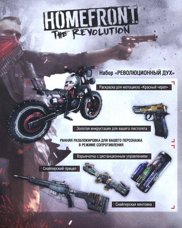 Other for Homefront: The Revolution - Revolutionary Spirit DLC Bundle (PlayStation 4): DLC Card - Front
