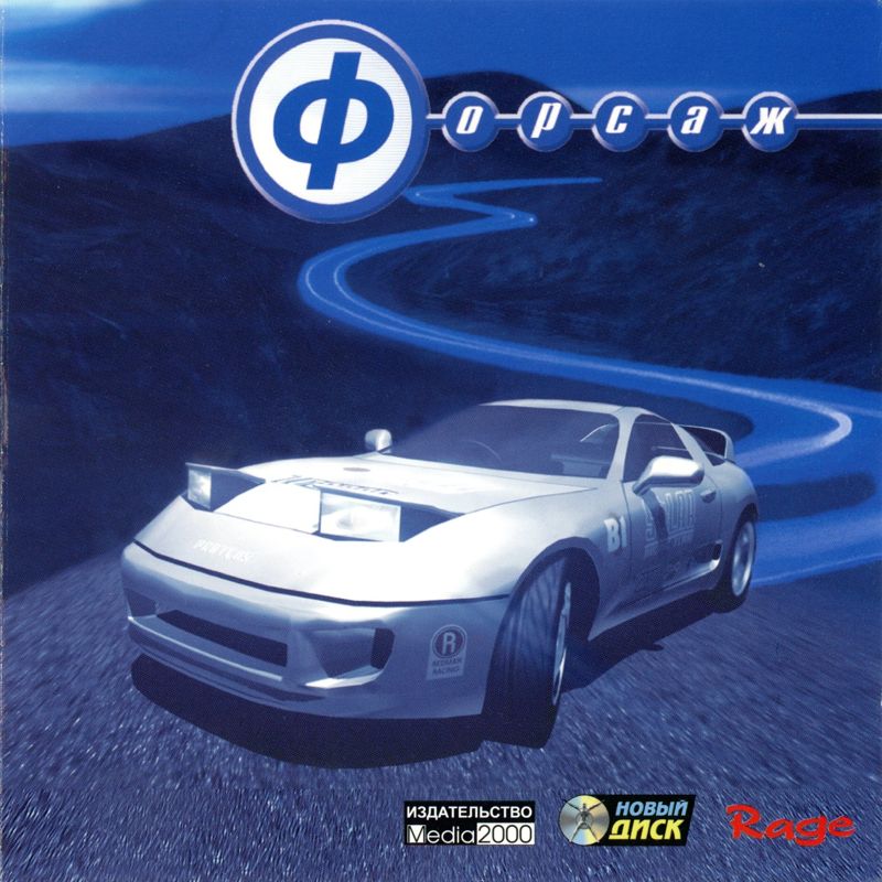 Front Cover for eRacer (Windows)
