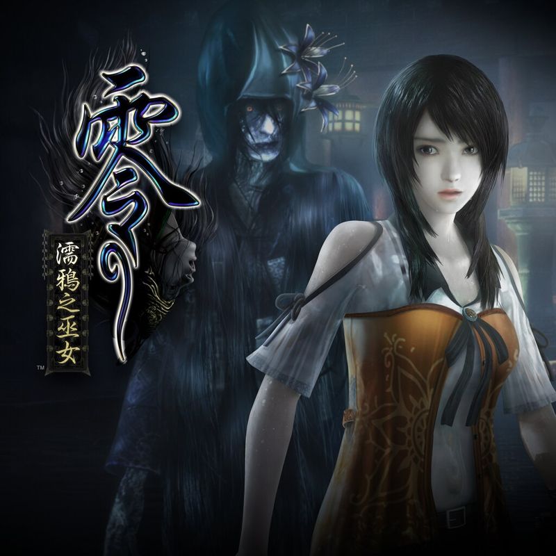 Front Cover for Fatal Frame: Maiden of Black Water (PlayStation 4 and PlayStation 5) (download release): en-hk / zh-hant-hk