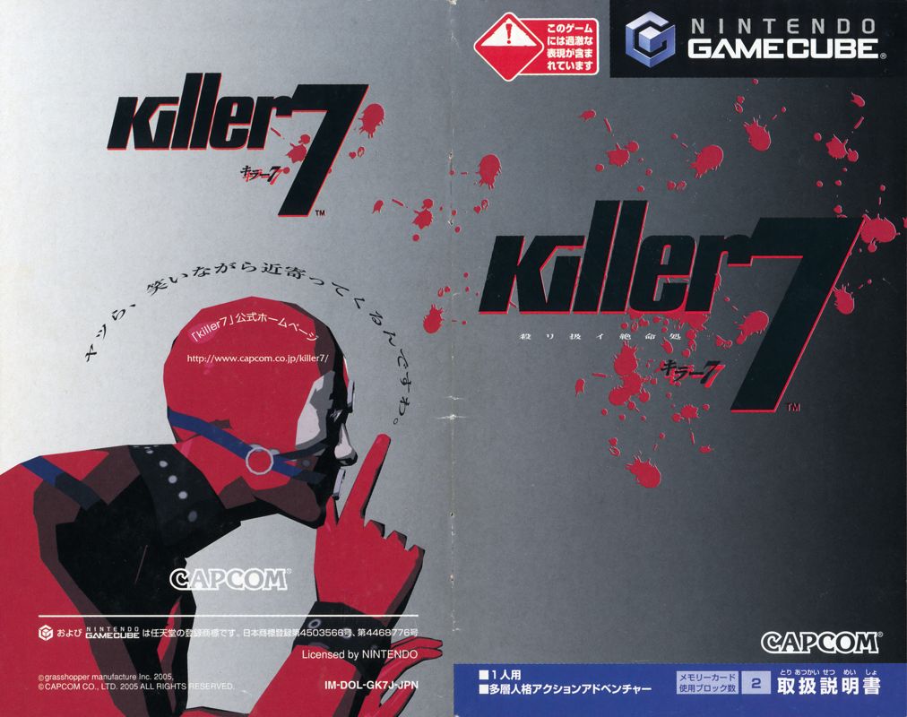 Manual for Killer7 (GameCube): Full