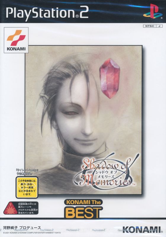 Front Cover for Shadow of Destiny (PlayStation 2) (Konami The Best release)