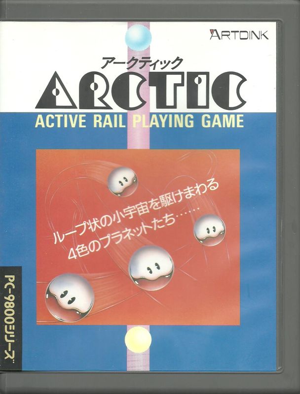 Front Cover for Arctic (PC-98)