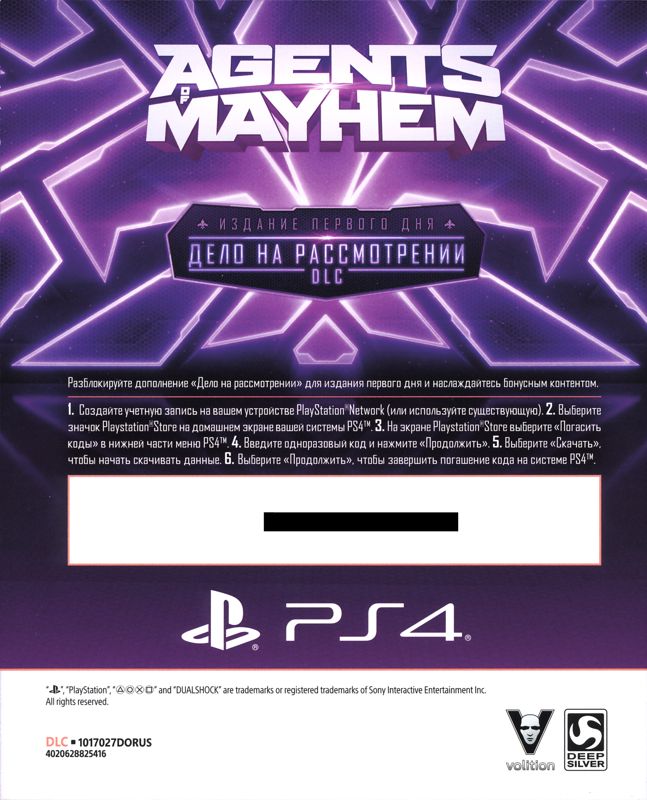Other for Agents of Mayhem: Day One Edition (PlayStation 4): DLC Card - Back